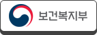 보건복지부